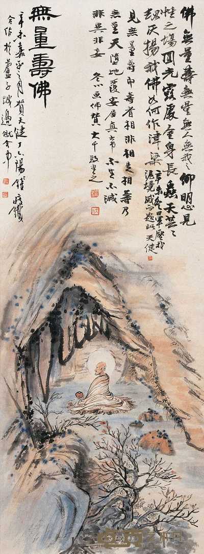 贺天健 钱瘦铁 1931年作 无量寿佛 立轴 107×39.5cm